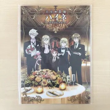 왕실 교사 하이네 2018 이벤트 팜플렛 자, 수업을 시작합시다!