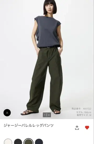 유니클로 저지 배럴 레그 팬츠 올리브 S