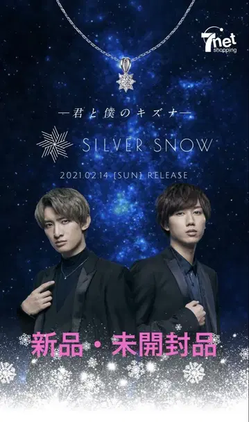 SILVER SNOW 실버 스노우