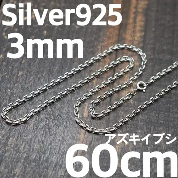길이 60cm 실버 925 팥 이부시 두께 3mm 팥 실버 체인