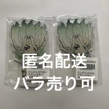 Dr.STONE 애니메이트 포인트 경품 아크릴 스탠드 이시가미 치쿠