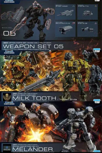 30MM 밀크투스 MELANDER WEAPON SET 05