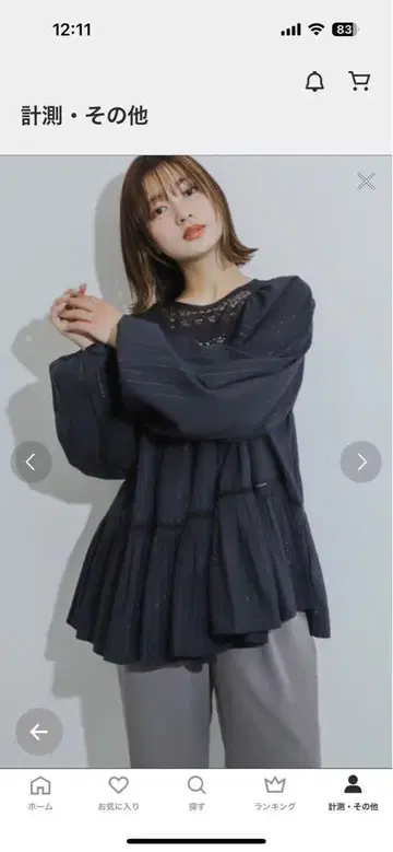 다크 네이비 프릴 탑