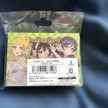 러브 라이브! 카드놀이 3학년