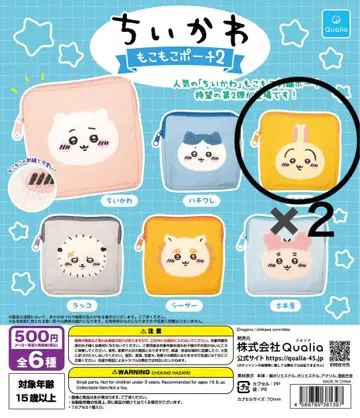 치이카와 (먼작귀) 모코모코 파우치 2 토끼 2개