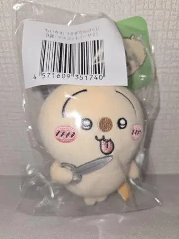 치이카와 (먼작귀) 토끼가 가득한 복권 D상 가위