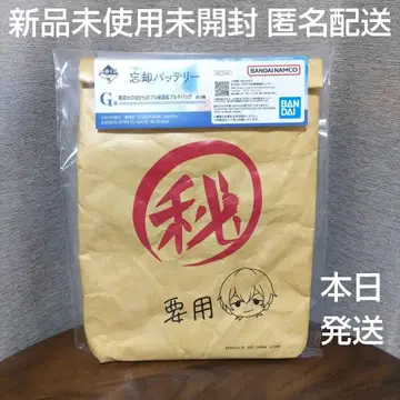 망각 배터리 제일복권 G상 요케이 말비 가방풍 멀티 백 요용