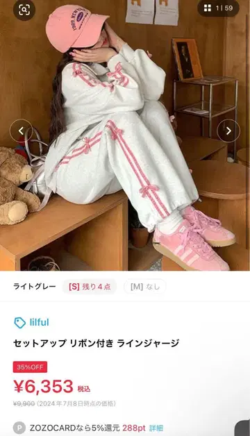 셋업 리본 포함 라인 저리