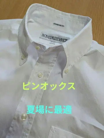 INDIVIDUALIZED SHIRTS 15-32 핑 옥스