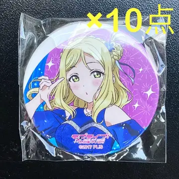 러브 라이브 선샤인 Aqours 피날레 캔뱃지 오하라 마리 10개