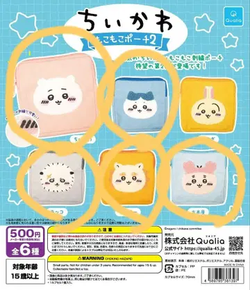 치이카와 모코모코 파우치 2