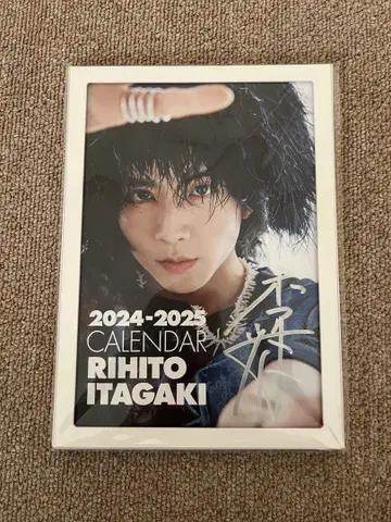이타가키 리코 2024-2025 사인 포함 달력