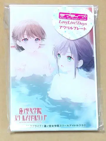 렌노소 여자 학원 스쿨 아이돌 클럽 미니 아크릴 플레이트 코즈에 & 지