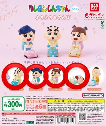크레용 신짱(짱구는 못말려(크레용 신짱)) baby 요치요치 산책