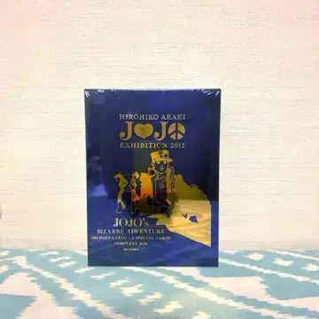 죠죠 전 2012 엽서 세트 미개봉
