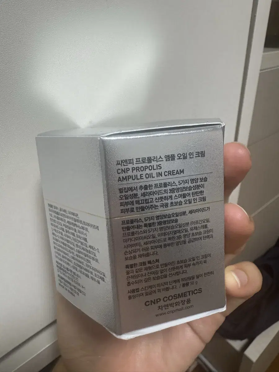 (새상품) CNP 프로폴리스 앰플 오일 인 크림