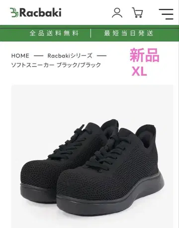 Racbaki 신상 소프트 스니커즈 블랙/블랙 XL