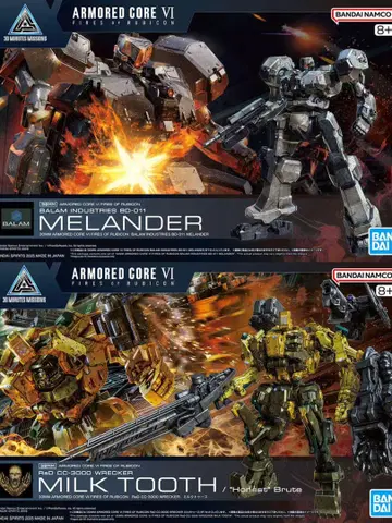 30MM 아머드 코어 밀크투스 BD-011 MELANDER 2개