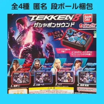 전 4종 철권 8 가샤폰 사운드 가챠 키링 TEKKEN8
