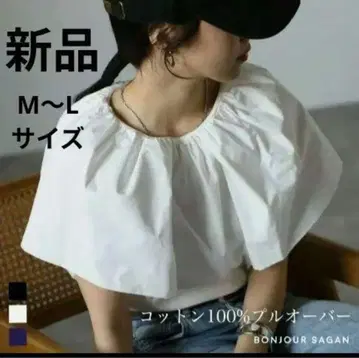 새상품 봉쥬르 사간 코튼 케이프 칼라 블라우스 화이트