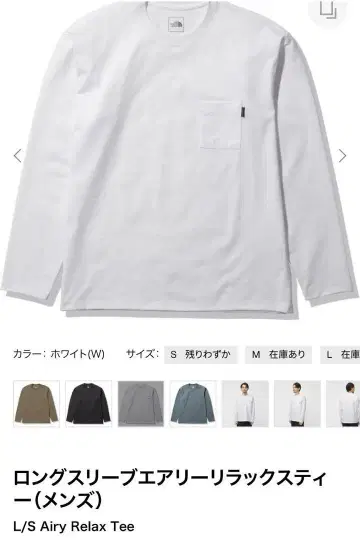 THE NORTH FACE 화이트 롱 슬리브 티셔츠 XL