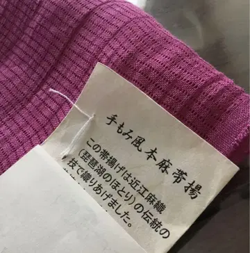 와소안 카라히데 귀여운 핑크색 오미 린넨 오비 장식 천