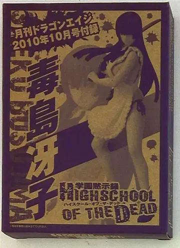 캐릭터 애니/카도카와 서점 드래곤 에이지 10/10월 부록 독지마 사에코