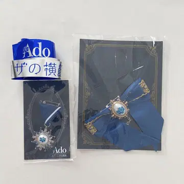 Ado 라이브 굿즈 은 테이프