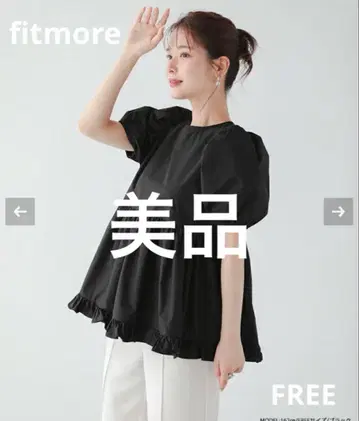 핏모어 밑단 프릴 플레어 상의 BLACK