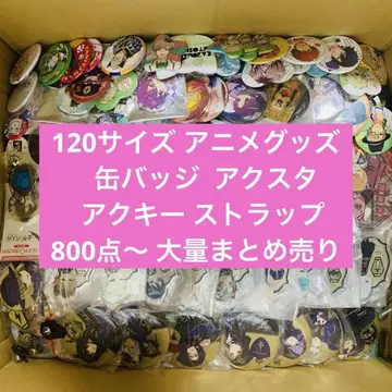 120 사이즈 애니메이션 굿즈 비장르 대량 묶음 판매