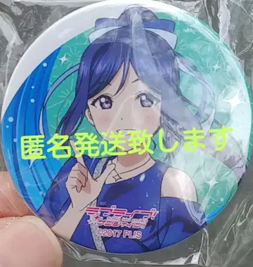 마쓰우라 카난 러브 라이브 Aqours 피날레 finale 캔뱃지