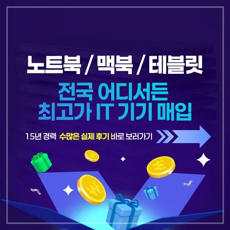 고가매입 삼성 갤럭시북 Lg 그램 노트북 13 14 15 16 17 인치