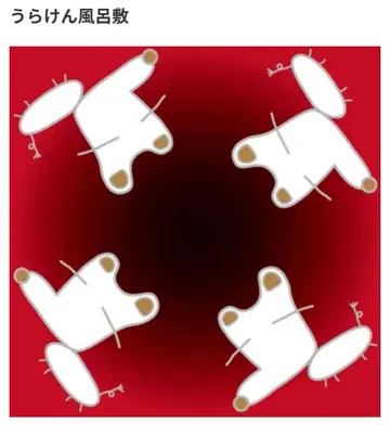 우라이 켄지 우라켄 보자기