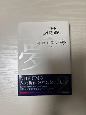 더 알피 끝없는 꿈 Vol.2