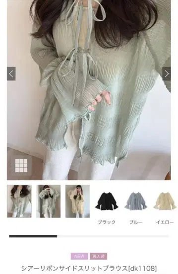 GRL 시어 리본 사이드 슬릿 블라우스