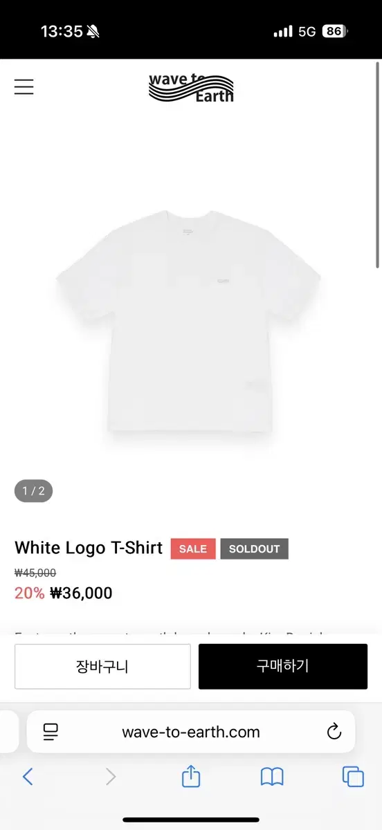 Wave to Earth Logo Tee (White, L)