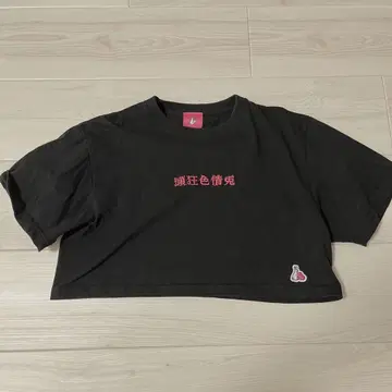 FR2 매실 색연애 영업 티셔츠 숏 기장