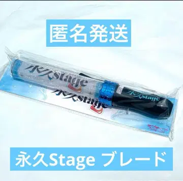 미개봉 영구 Stage 블레이드 파랑 블랙