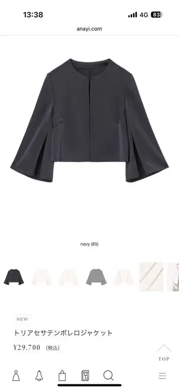 트리아세 새틴 노카라 자켓