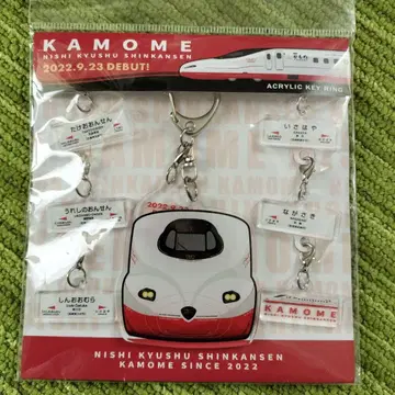 니시큐슈 신칸센 개통 기념 KAMOME 신칸센 아크릴 키링