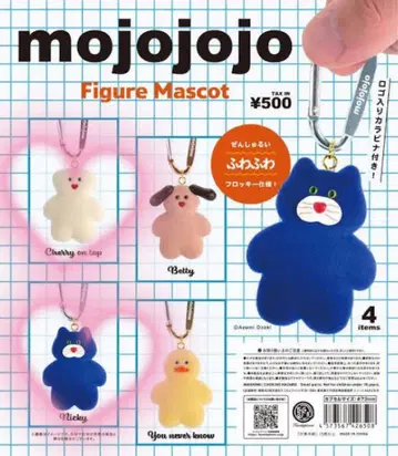mojojojo 2개 세트