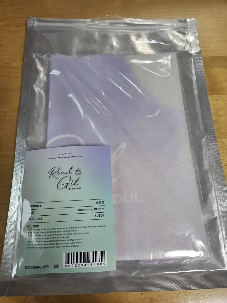Kim Nam-gil Road to Gil Goods Bulk wts