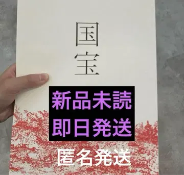 국보 팜플렛