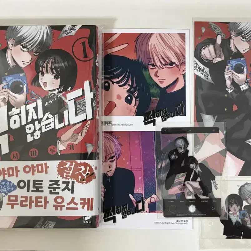 Shop 찍히지않습니다초판 on Bunjang Global Site - No more