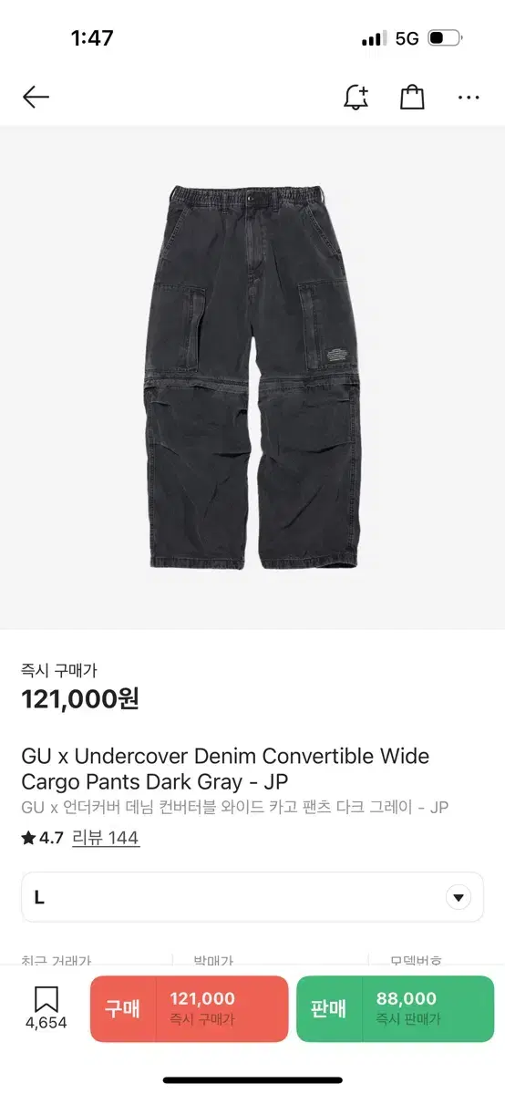 Gu x Undercover Cargo Pants (Bermuda)