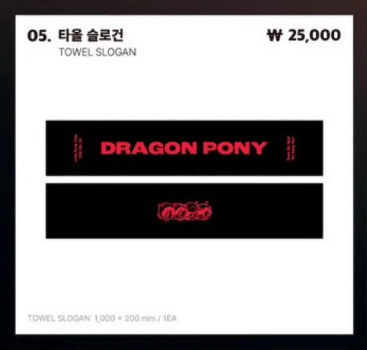 Dragon Pony Pop-up Slogan