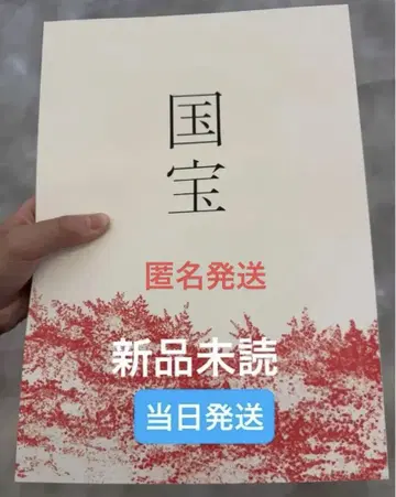 국보 팜플렛 당일 발송