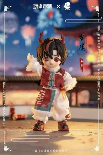 NAGI 나기 차원계 TOY 여유로운 여행, 즐거움을 찾아서 스이그