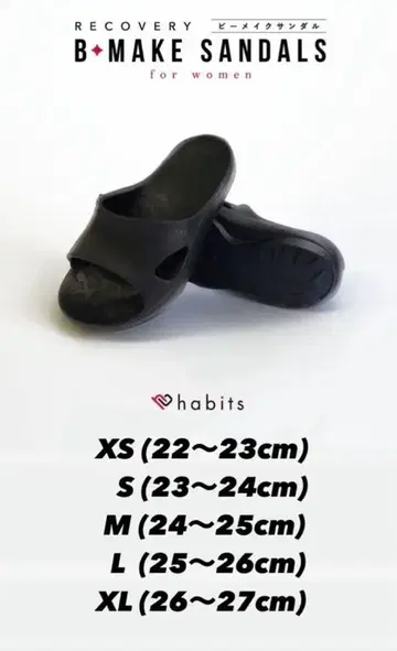 [새상품 박스 포함] 비메이크 샌들 리커버리 샌들 블랙 S 사이즈