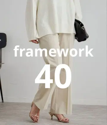 framework 프레임워크 TW 플레어 팬츠 40 베이지